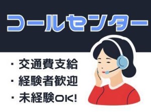 年齢不問！日払いOK★未経験でもカンタンなお仕事！