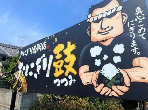 「ホッと落ち着く味」をご提供♪*
未経験の方や初バイトさんも大歓迎！
簡単なことから少しずつ教えます◎