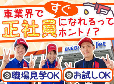 経験や資格は必要ナシ！
「いらっしゃいませ」とまずは挨拶ができればＯＫ！
お仕事は徐々に慣れていけば大丈夫です◎