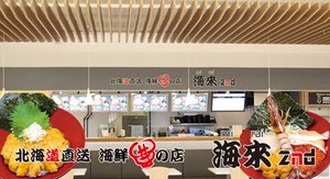 カウンター越しのシンプルな対応♪
飲食の経験がない方、久しぶりのお仕事の方も歓迎
勤務時間は生活にあわせて希望OK◎