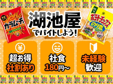 お菓子工場といってもお任せするのは“軽作業”◎
とてもシンプルなのですぐに覚えられますよ★
