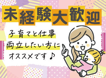 【好待遇・働きやすさ重視！】
土日休み・急なお休みにも対応可◎
大手テルモグループで福利厚生も完備！