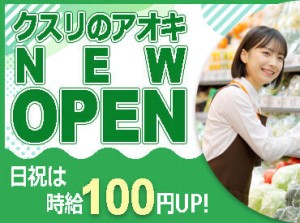 ≪シフトの相談がしやすい環境◎≫
『この日はお休みがほしい』などの相談もOK◎
家庭と両立して働きたい主婦（夫）さんも注目！