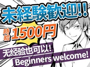 クセ強さんも個性爆発さんも
み～んなWELCOME★
定着率もよく、気づいたら勤続20年以上になってました！なんてことも(*'▽')♪