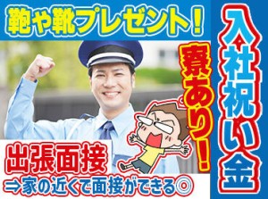 社員も"全員"警備の現場経験者＊
働くスタッフの気持ちがわかるからこそ
"あなたらしく働く"を
受け入れられる風土があります♪