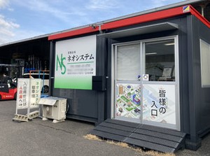 自社雇用のお仕事なので、
長期的に安心して働けますよ◎