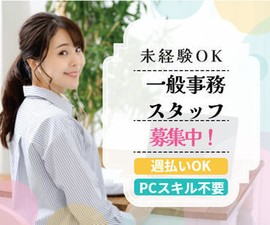 【ヒューマントラストの特徴】
大手・外資系企業などの優良企業を中心に
様々な職種や業界の中から
ぴったりのお仕事をご紹介♪