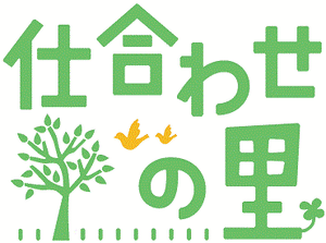 介護スタッフ募集！
利用者さんの笑顔のために働ける仲間を募集中です♪