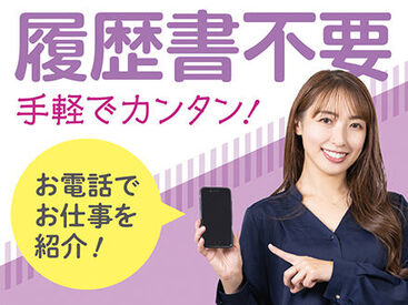 ＼自治体事業の受託など公的機関の実績も多数／
たくさんのお仕事から「アナタにピッタリ」をご紹介します♪