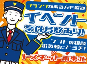 人と会話する機会は比較的少ないので、接客業務が苦手な方も安心。
朝～夜までシフトが充実していることもポイント★