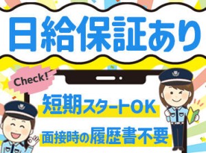 とにかく稼ぎたいアナタにピッタリのお仕事がココに…！
日給保証もあるので、安心して働けます★