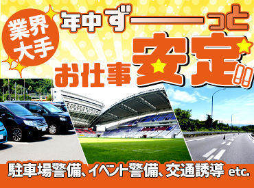 今回のメイン募集は期間限定のイベントですが、他の案件もたくさん！
「やっぱりこっちのお仕事がいいかも」なども大歓迎です★