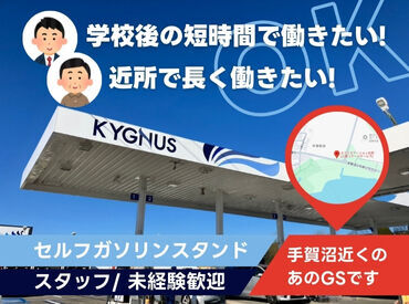 高校生/学生/主婦（夫）/10代～70代まで幅広く活躍中！自分にあったシフトで働いてください♪