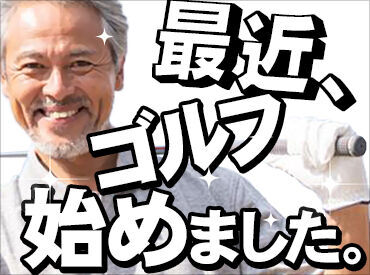 いつでも、どんな時でもお仕事たくさん！
交通誘導、施設警備…などピッタリな現場がきっとある！