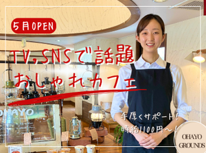 来店されたお客様から
「フレンドリーな接客が心地よい」
のお言葉をいただいています♪

車通勤可能で通いやすいです！