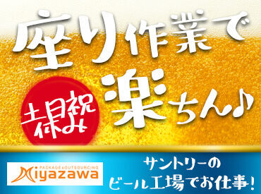 「仕事終わりのビールが旨いっ！」
一言で言うとそんなお仕事です！