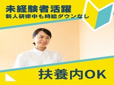 シフトは柔軟対応！
家事との両立もバッチリ◎
ムリのない勤務が叶いますよ♪＊*
ご希望は面接時に教えてください☆彡