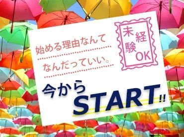 介護のお仕事たくさんあり◎
気になった方は、是非お問合せください！
※画像はイメージ