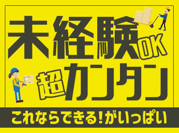 日払い×履歴書不要◎
未経験からでもがっつり働けます♪
お気軽にご応募下さいね！