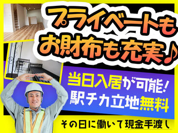 "超"カンタンな現場の片付け作業！木くずの掃き掃除など、その日に教えてもらってすぐできるシンプルさ抜群のお仕事です★