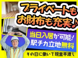 "超"カンタンな現場の片付け作業！木くずの掃き掃除など、その日に教えてもらってすぐできるシンプルさ抜群のお仕事です★