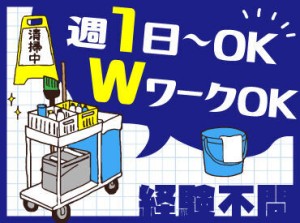 横浜駅徒歩5分の駅チカ！週1日～勤務OK！