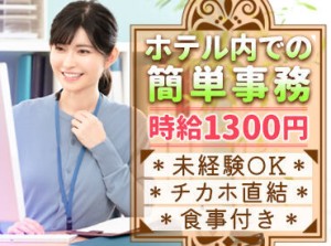 ＼主婦(夫)・フリーターさん歓迎／
フルタイムで安定収入可能◎お仕事は夕方終了♪
完全週休2日制で希望休もOK
※写真はイメージ