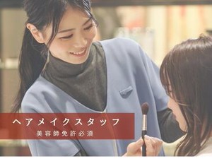 ≪安定して働ける環境≫
正社員登用も年2回実施！
産休・育休制度があるので、ライフスタイルが変わっても長く働けます♪