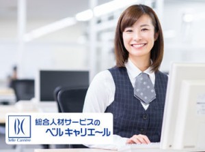 時短勤務OK！未経験OK！
時給1350円以上★
大手物流会社でのお仕事