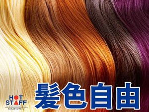 稼働分の週払い可★
職場見学もOK♪
詳しくは「株式会社ホットスタッフ四日市の
求人一覧を見る」をクリック!!