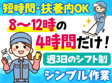 シフト制で柔軟な勤務OK◎
働き方の相談はお気軽に♪