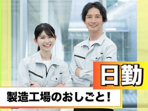 【日払い】24hいつでもスマホから申請OK★
最短当日お給料Getも！もう金欠で悩む日々とはさようなら♪
※画像はイメージ