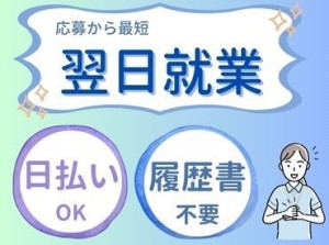 「上場グループの安定資本・新規立ち上げの柔軟性」
このバランスが他社にない強みです。
高時給と働きやすさを両立します！