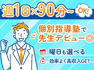 教える内容は…▼
学校で習う基礎レベルがメイン♪
丁寧なサポートで大人気◎
未経験からスタートしやすい環境です★