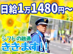 ＜働きたい時に働き、休みたい時に休む＞
希望休や有給休暇を取得しやすい職場なので
趣味や家族と過ごす時間をしっかりとれます