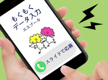 スキルなしでも経験ゼロでも…高時給スタート！
貯金を始めたいなら【エスプール】
日払いOK！スッカラカンなお財布の救世主