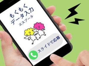 「PC仕事は初めて」「接客経験しかない」
そんな方も大歓迎！
電話なし、接客なし、在宅勤務可などの案件も多数ご用意！