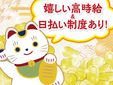介護福祉士さん大募集！お給料は日払い週払いもOK☆