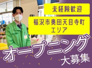 シフトの融通もバッチリ◎短時間勤務OK！
曜日固定や土日祝のみの勤務もご相談ください★