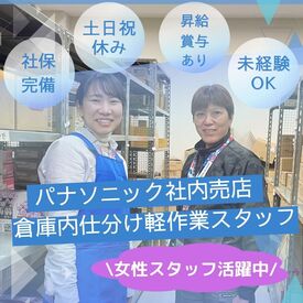 まずは元気に「いらっしゃいませ！」が言えればOK♪
未経験・初バイトも歓迎です！
