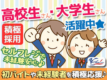 ≪扶養内勤務OK≫
お仕事復帰の主婦さんや、
初バイトの学生さんも活躍中★