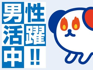 大手企業での勤務
諫早市エリアで安定的に勤務したい方には最適♪♪