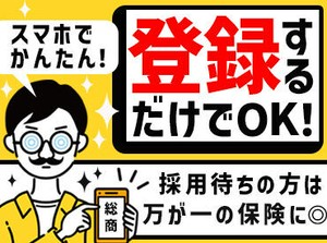 飲食店・接客販売の異業種からの転職も歓迎！
未経験からはじめるスタッフ多数活躍中◎