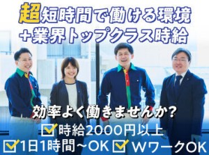 ＼＼忙しい方でも働けます／／
◆早朝だけ稼ぎたい方
◆夢を追うフリーターさん
◆副業で働きたいWワーカーさん