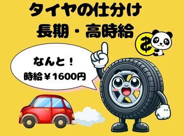 月～金の9：00～18：00★稼げる・高時給￥1,600円【モクモク作業・コミュニケーション苦手な方も安心】【事前見学ありで安心】