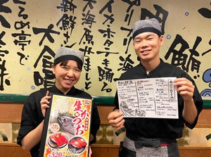 飲食未経験さん大歓迎◎
おいしいお寿司をお客様にご提供◎
社員割引でお得に食べる事もできますよ♪