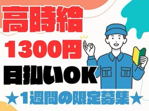 ＼未経験が9割！／
しかも日払いOKだから、
サクッと稼げるのがポイント♪