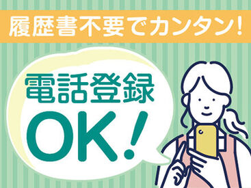 ▼電話面談でサクッと相談可能！
忙しい主婦(夫)さんや、現在ご就業中で時間が取れない方も、お気軽にご連絡ください♪