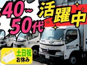 ＼40~50代の男性が多数活躍中!／
子供たちへ美味しい給食を一緒にお届けしませんか？