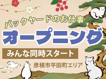 東証プライム上場企業で安心・安全に働ける♪
未経験さんもしっかりサポートします！